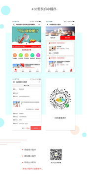 456微砍价小程序 一键创建砍价活动，轻松引爆营销新势能