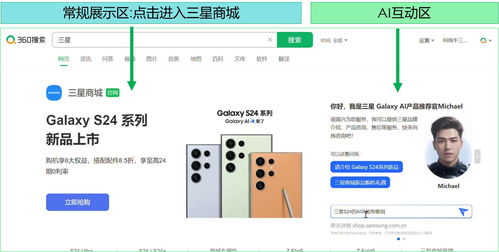 AI重塑营销 360AI品直如何助力品牌方订单转化提升近10倍？